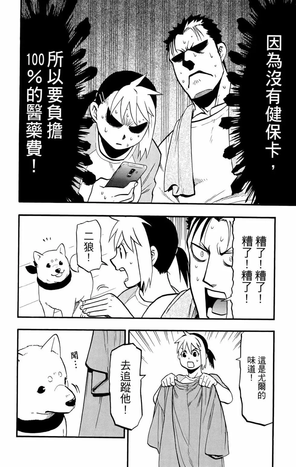 第02卷 第10页