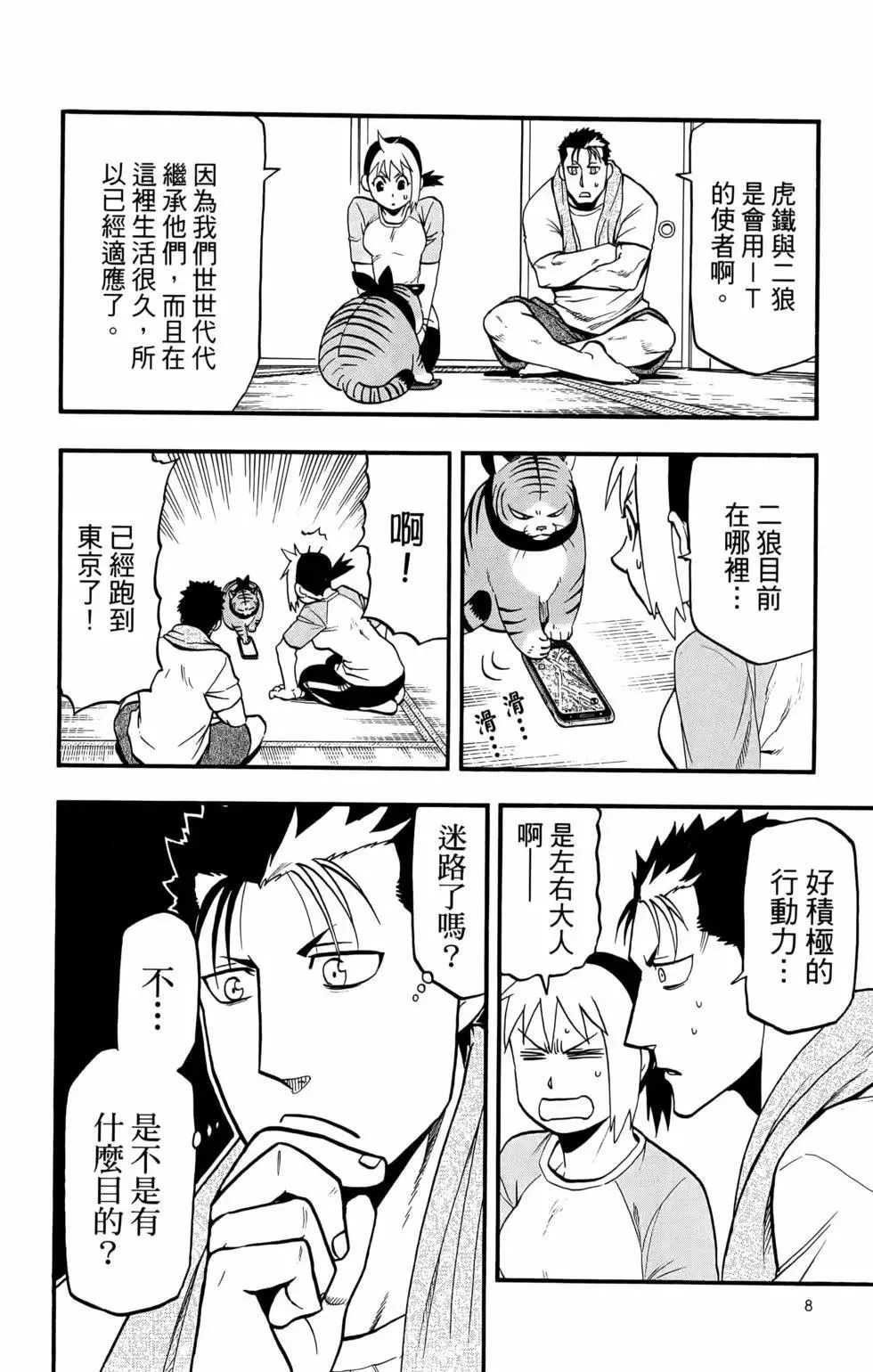 第02卷 第12页