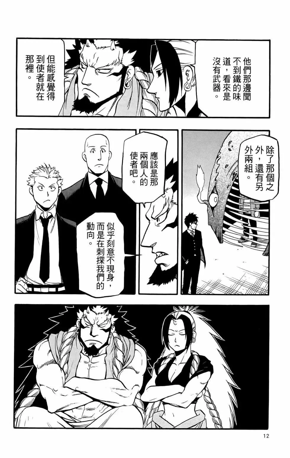 第02卷 第16页