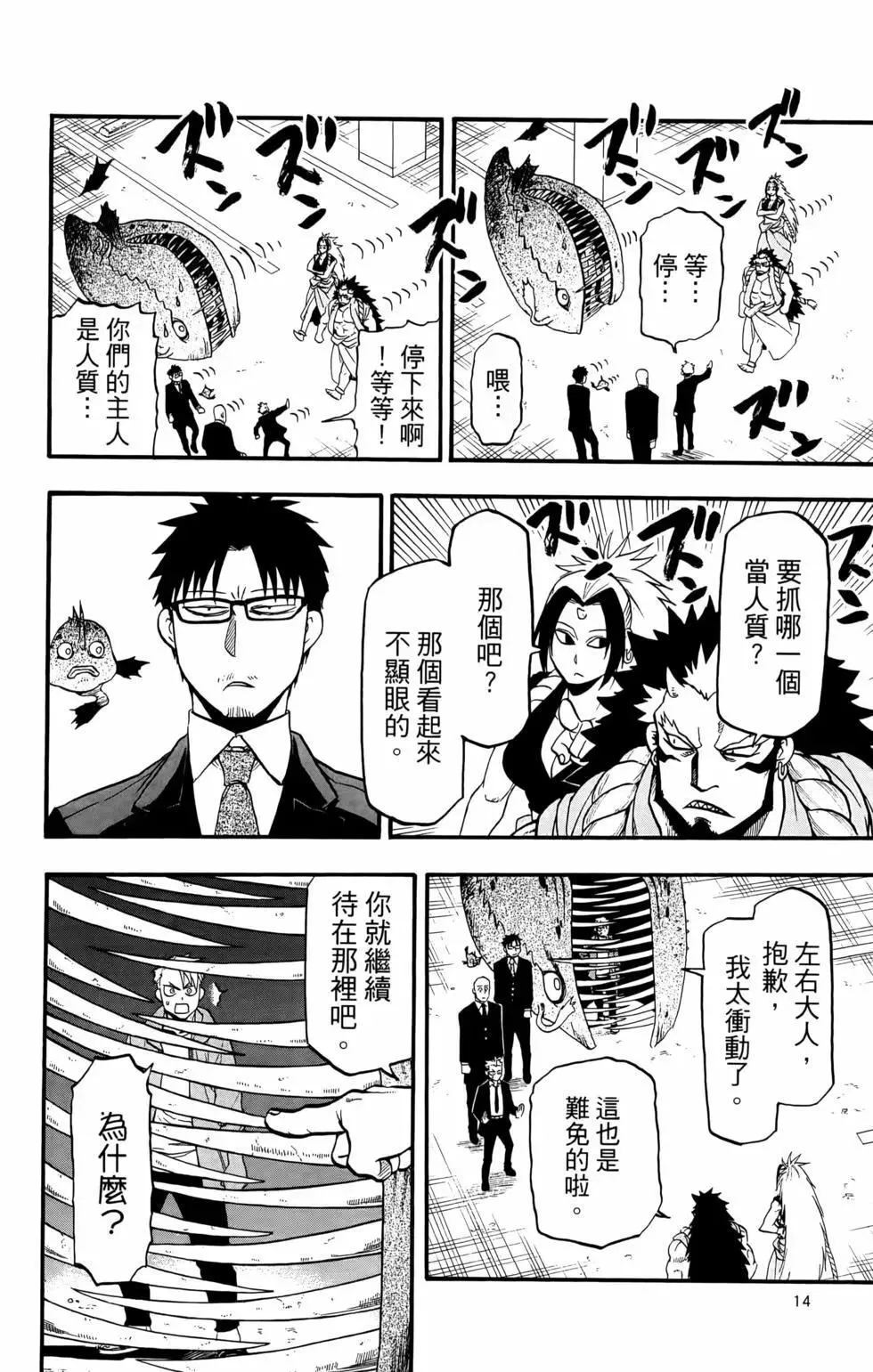 第02卷 第18页