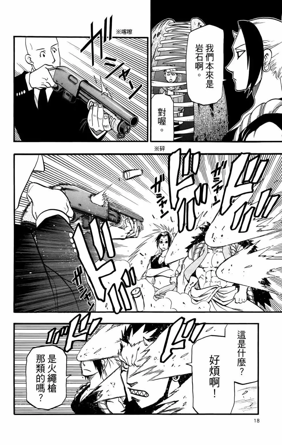 第02卷 第22页