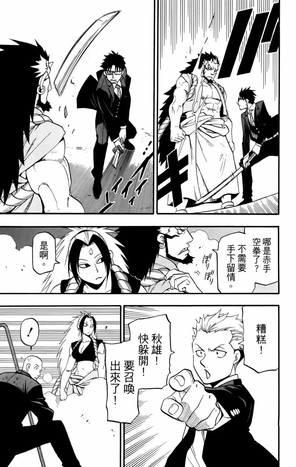 第02卷 第25页