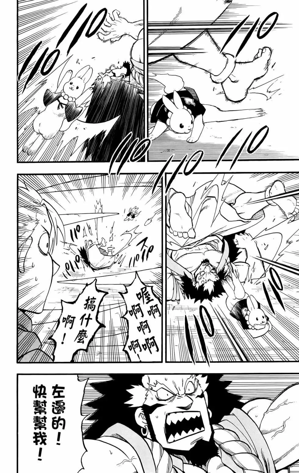 第02卷 第28页