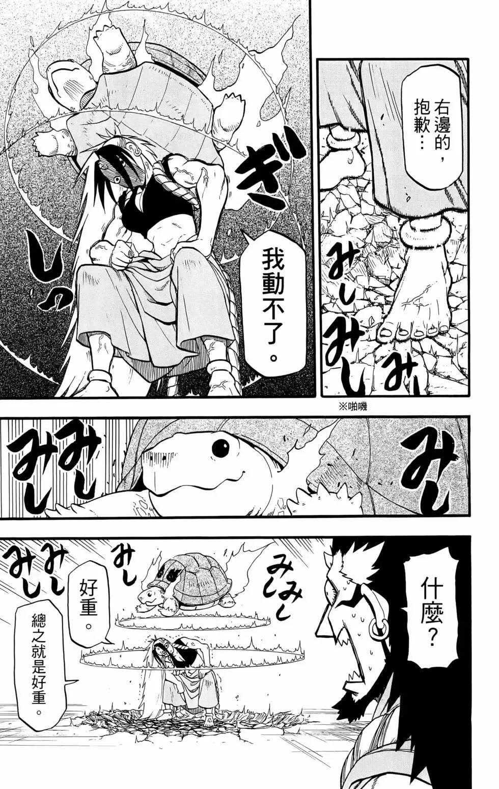 第02卷 第29页