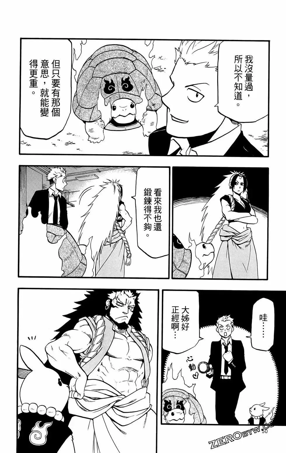 第02卷 第54页