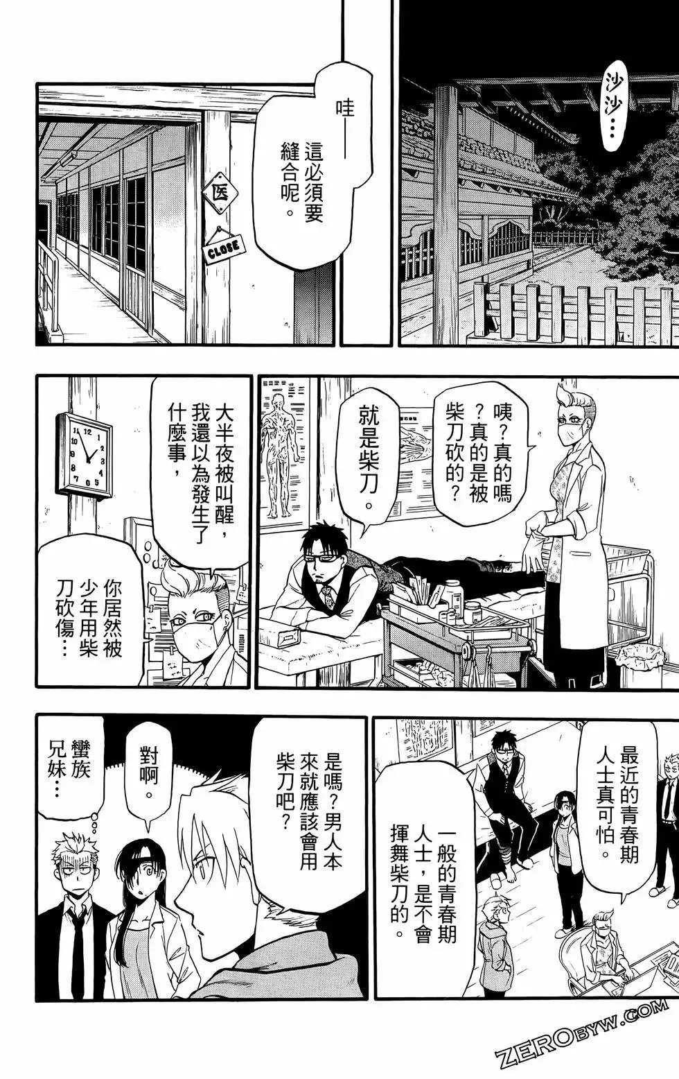 第02卷 第74页