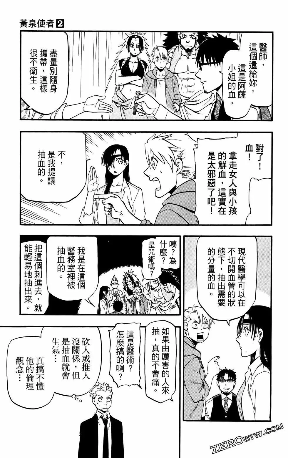 第02卷 第75页