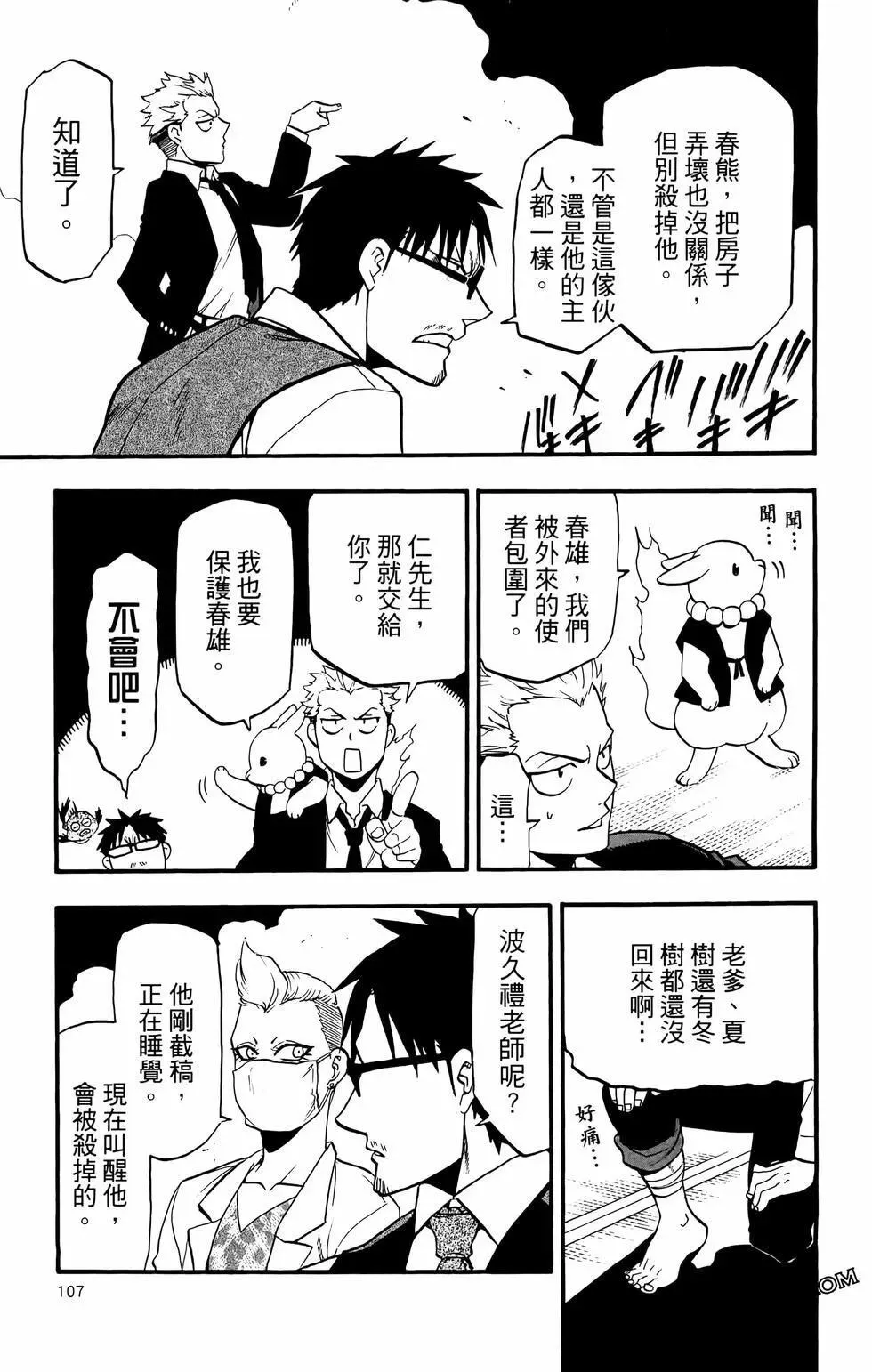 第02卷 第111页