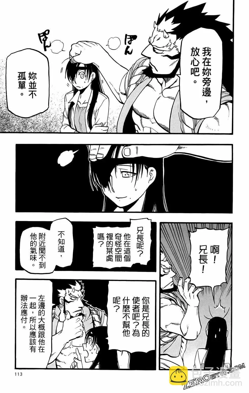 第02卷 第117页