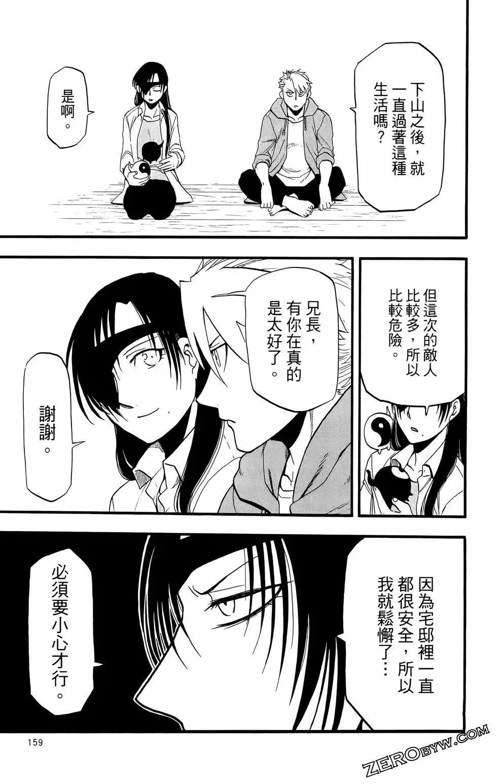 第02卷 第163页