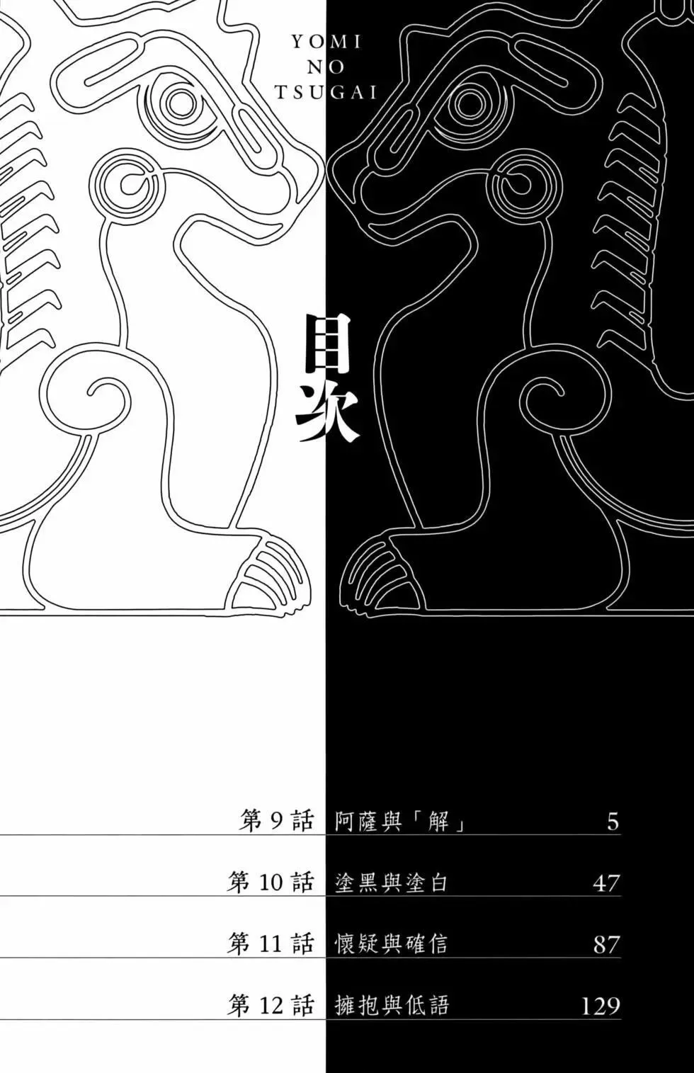 第03卷 第8页