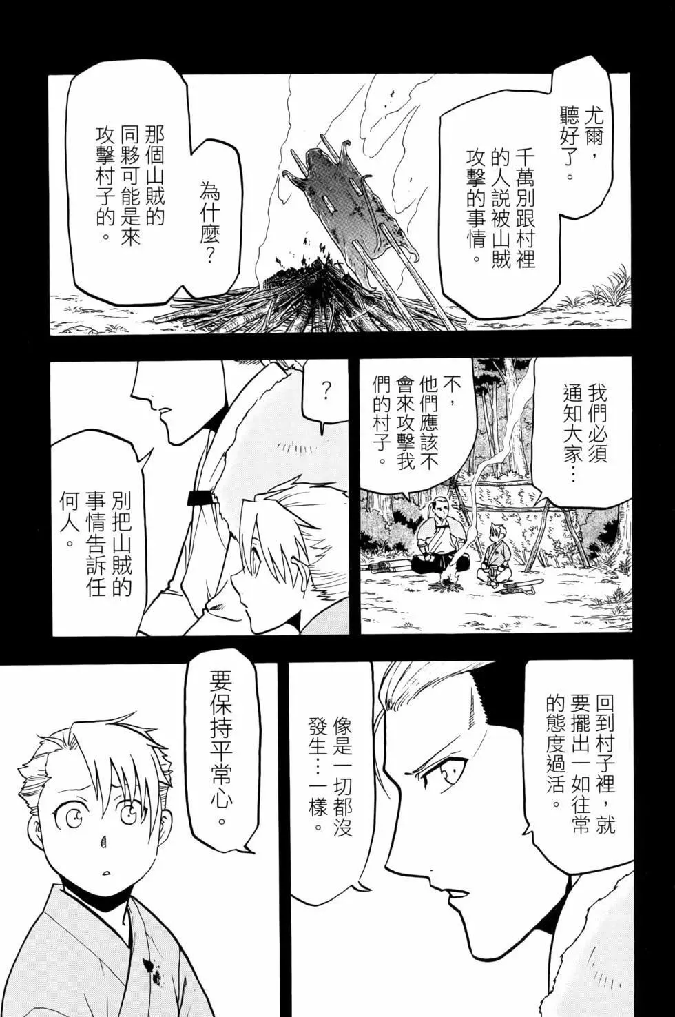 第03卷 第13页