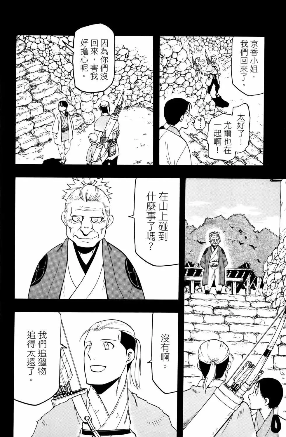 第03卷 第16页