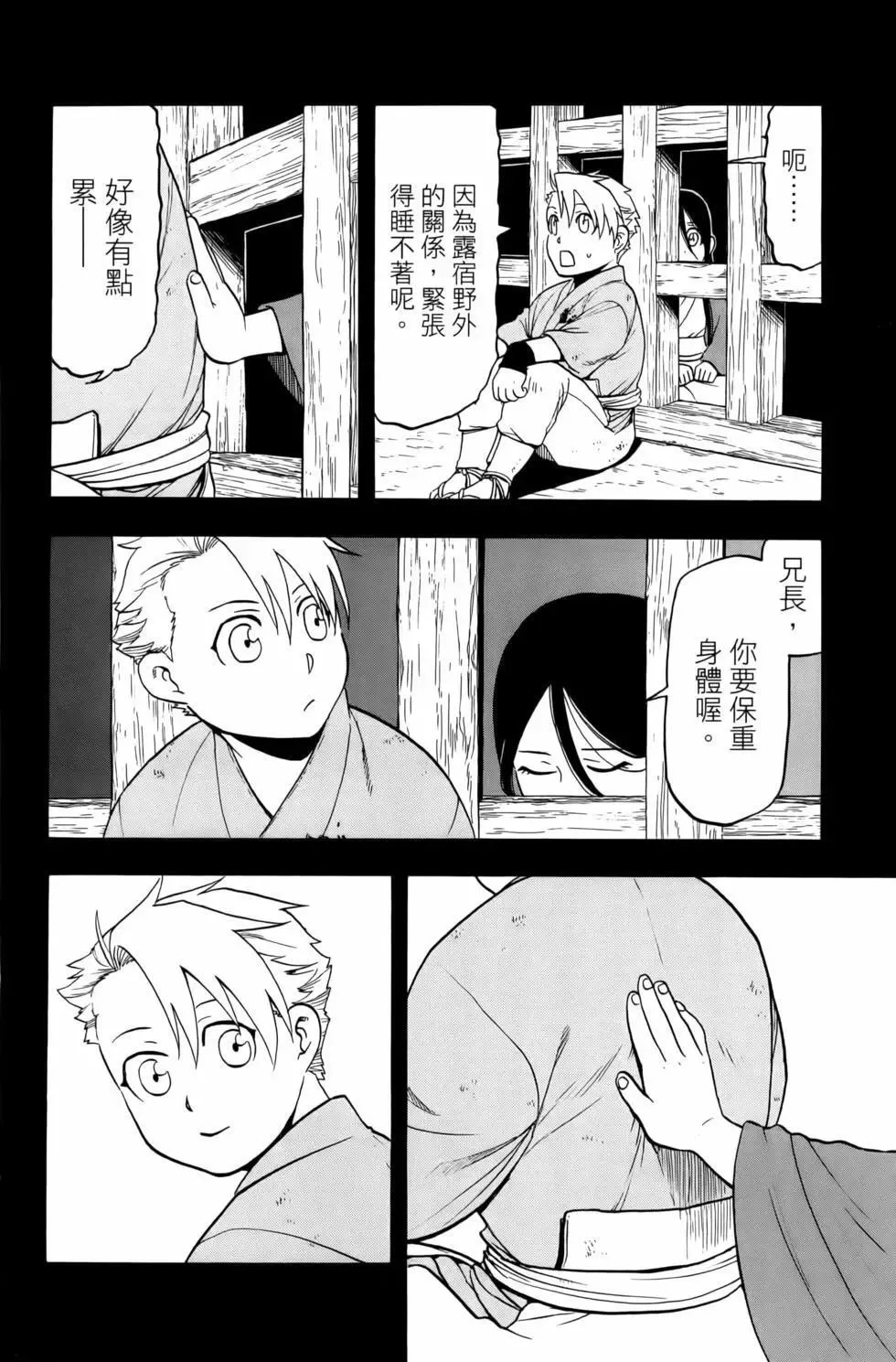 第03卷 第20页