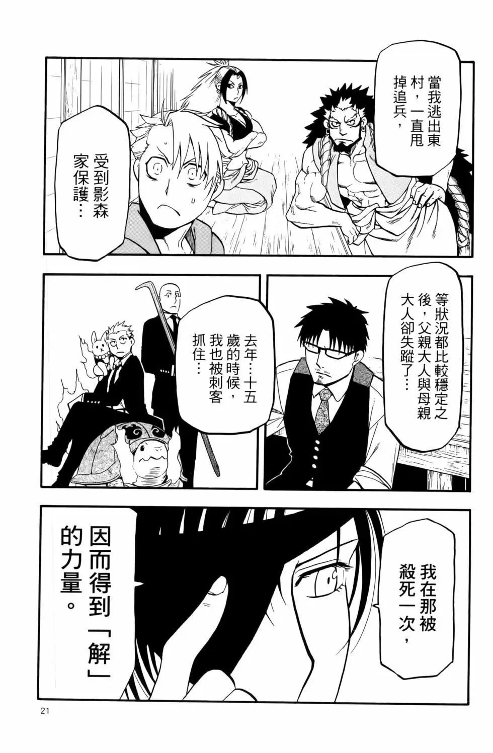 第03卷 第25页