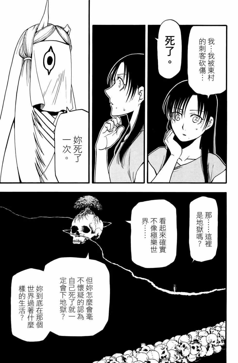 第03卷 第29页