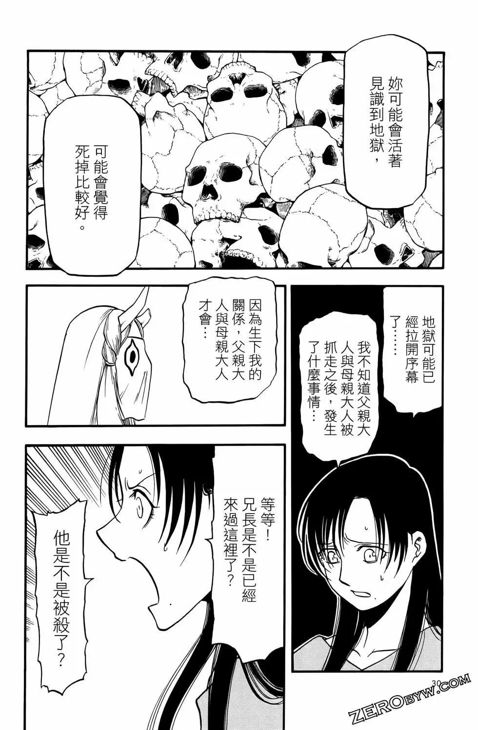 第03卷 第34页