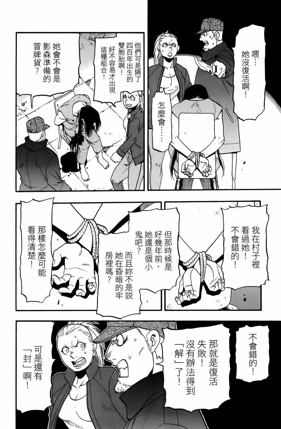 第03卷 第38页