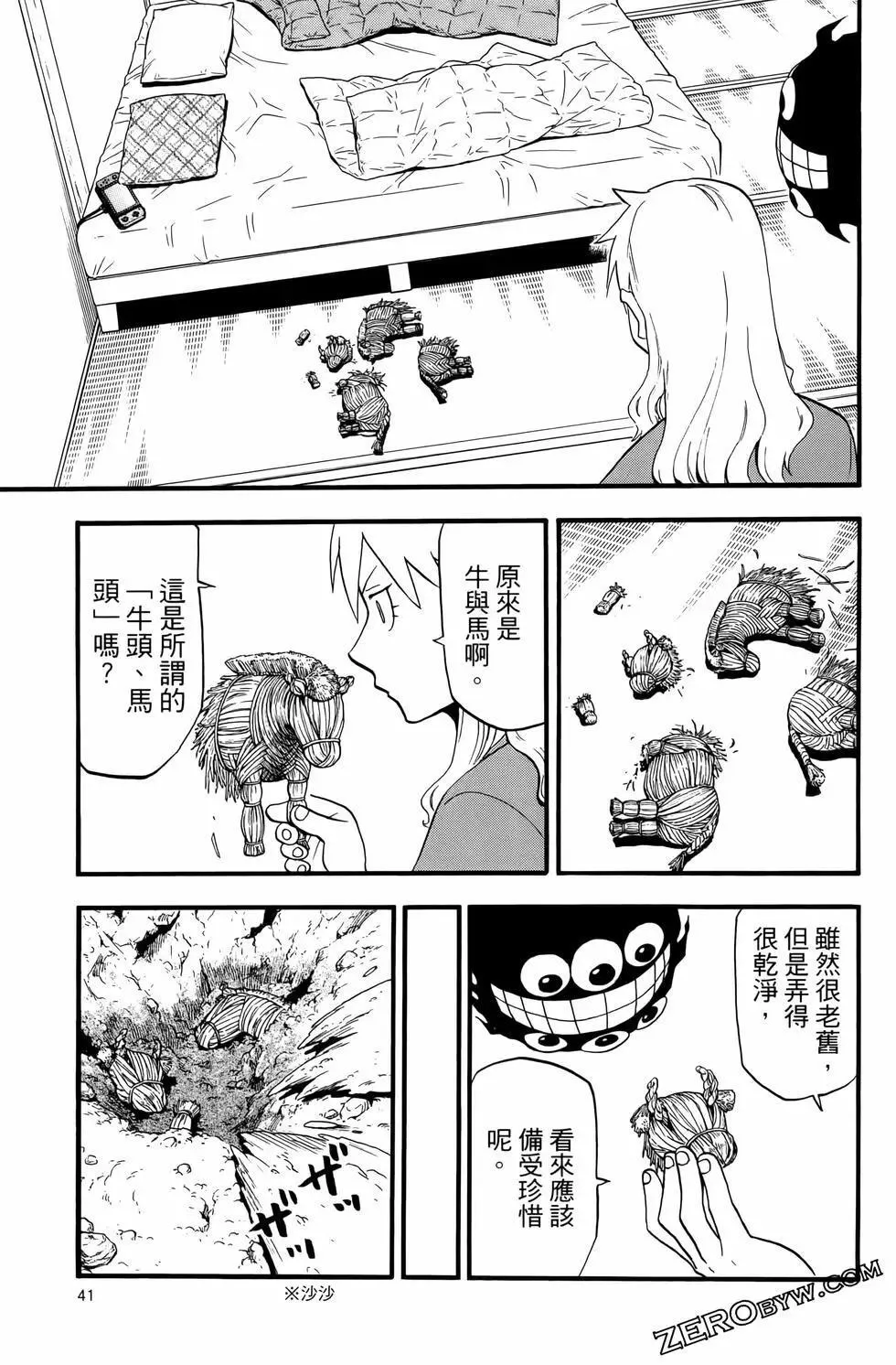 第03卷 第45页