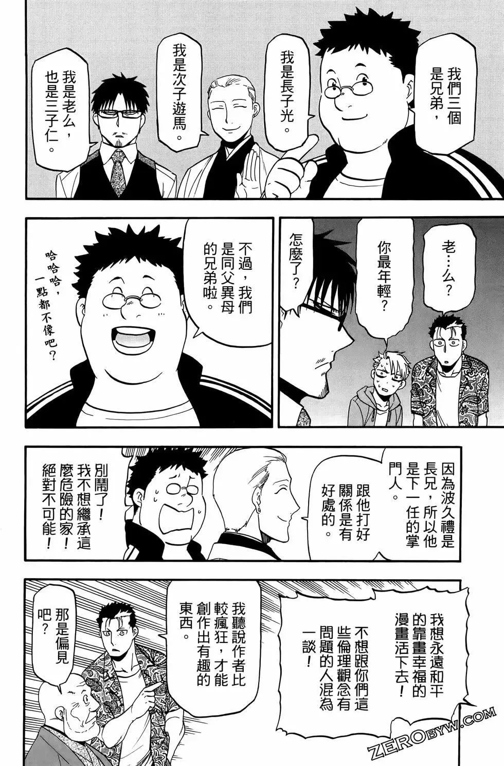 第03卷 第74页