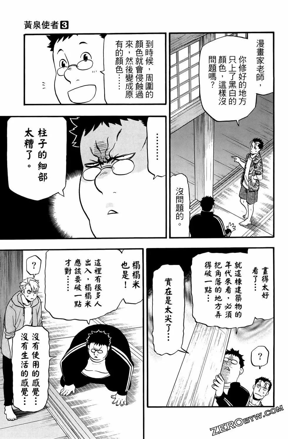 第03卷 第75页