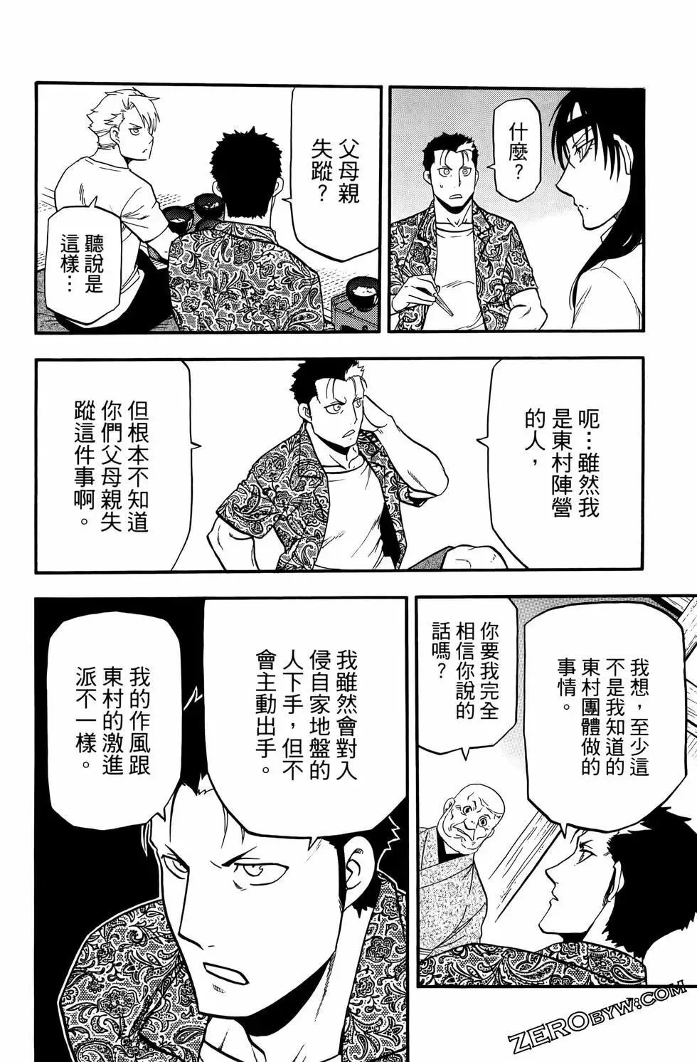 第03卷 第82页