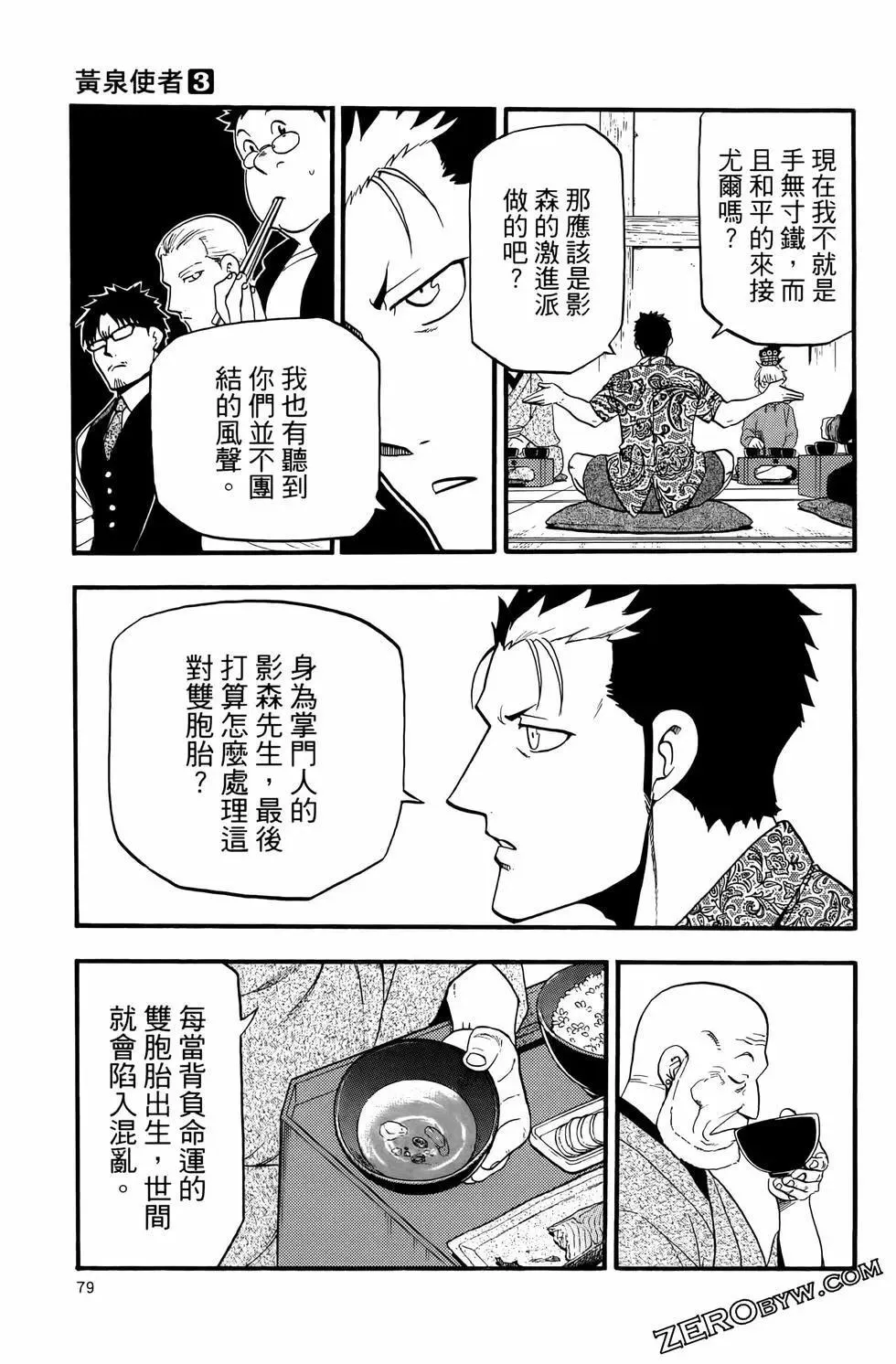 第03卷 第83页