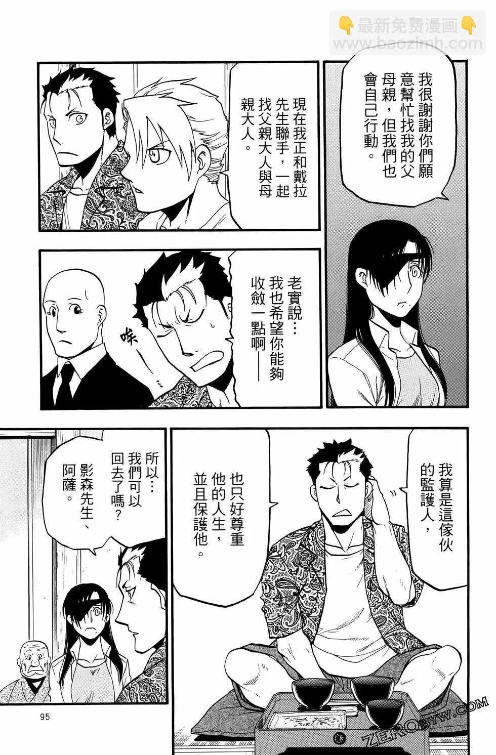 第03卷 第99页