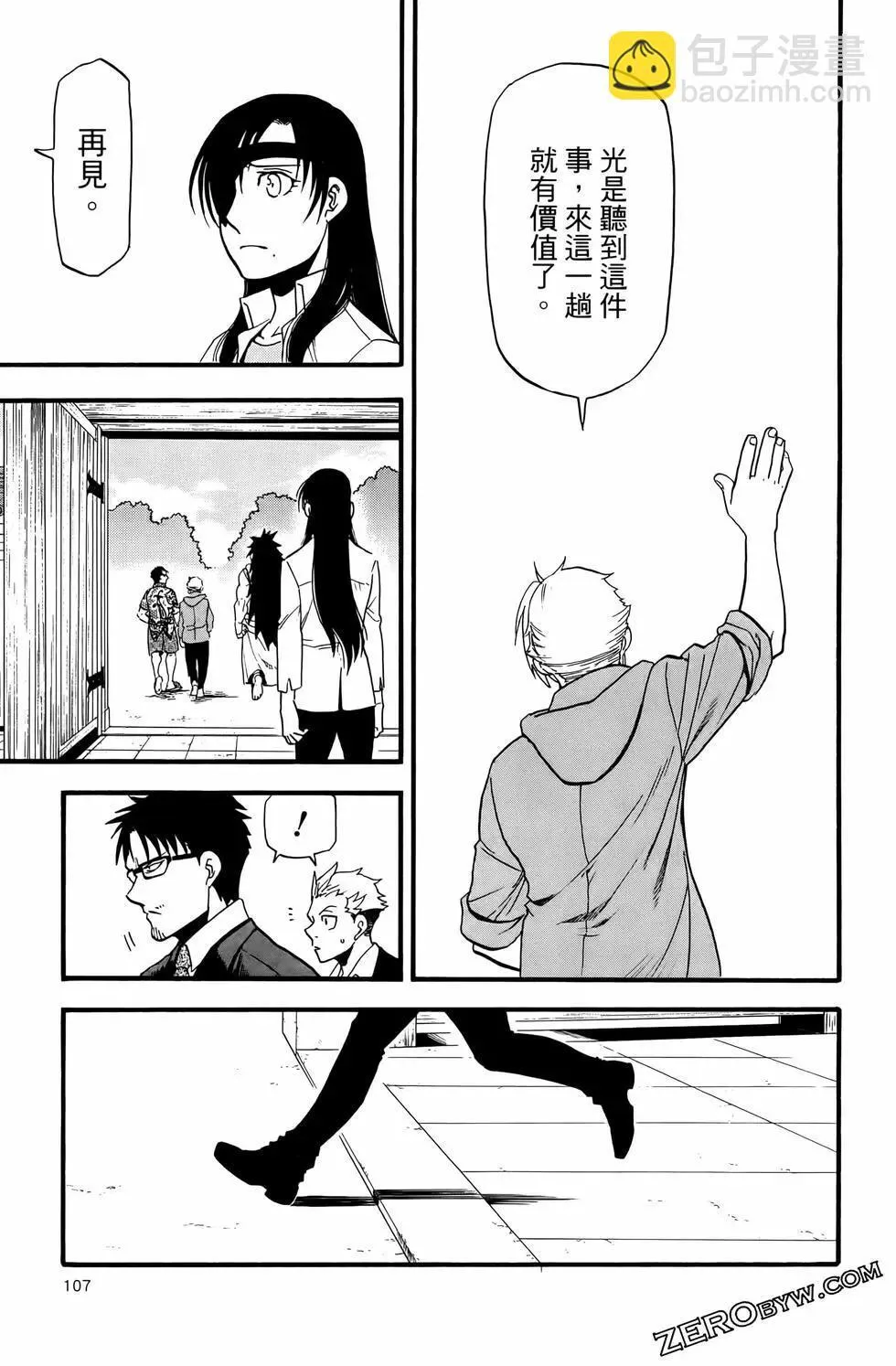 第03卷 第111页