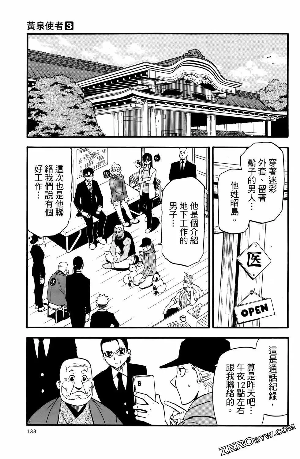 第03卷 第137页