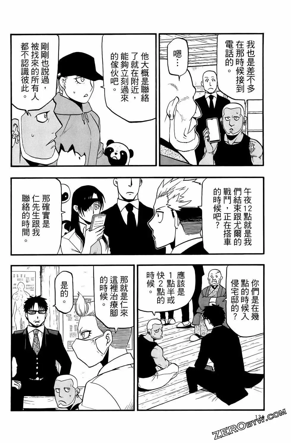 第03卷 第138页