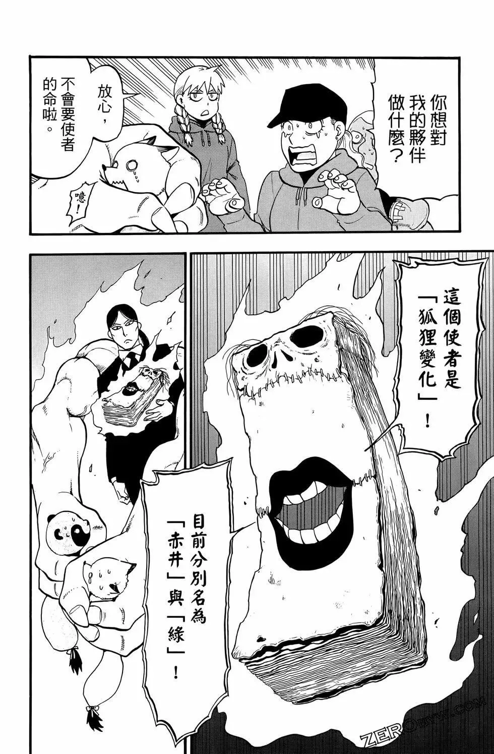 第03卷 第142页