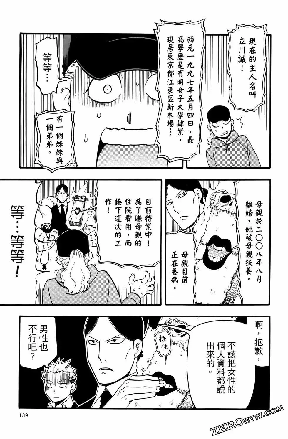 第03卷 第143页