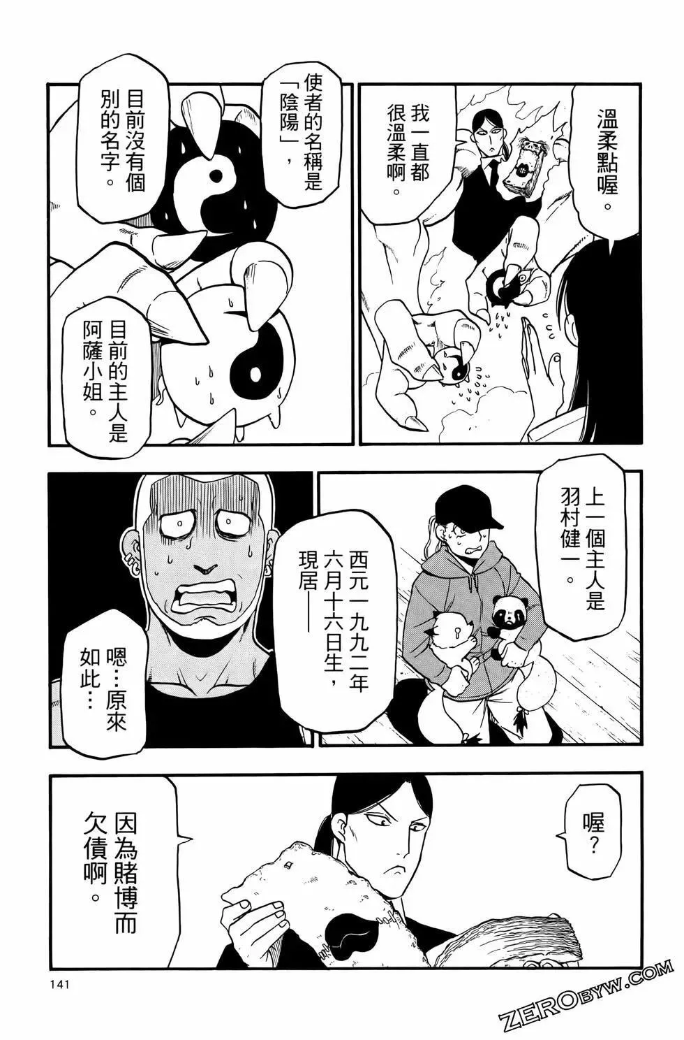 第03卷 第145页