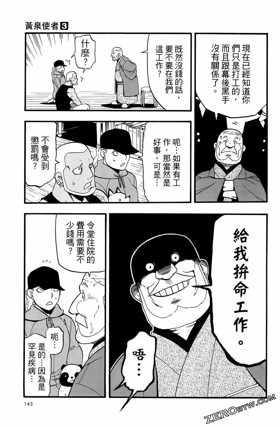 第03卷 第147页