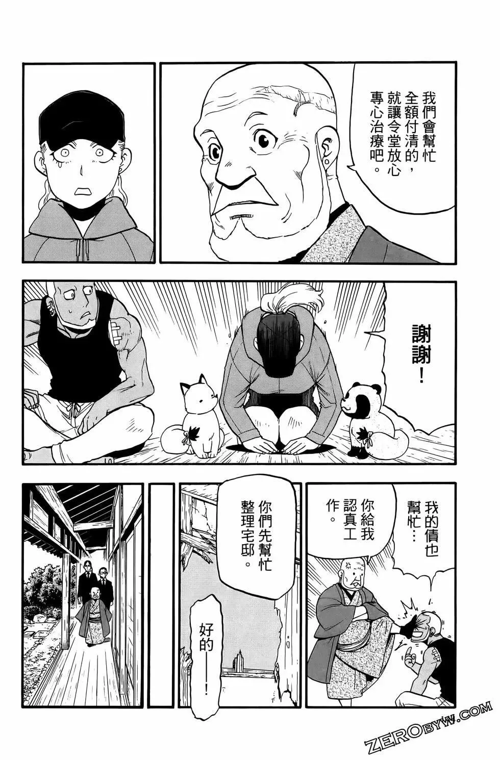 第03卷 第148页