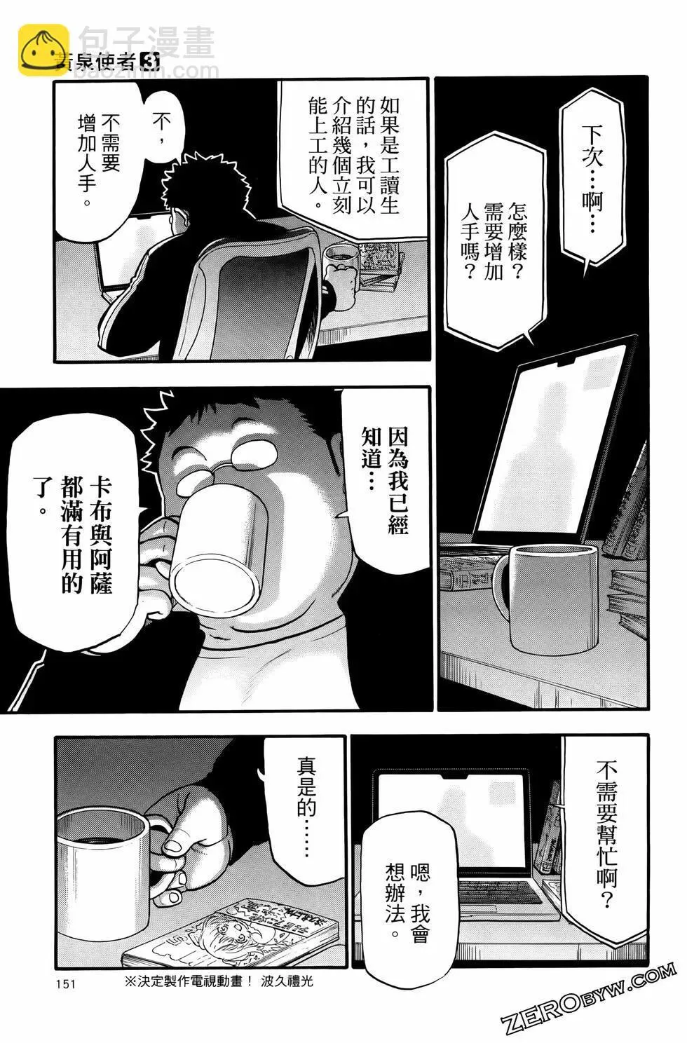 第03卷 第155页