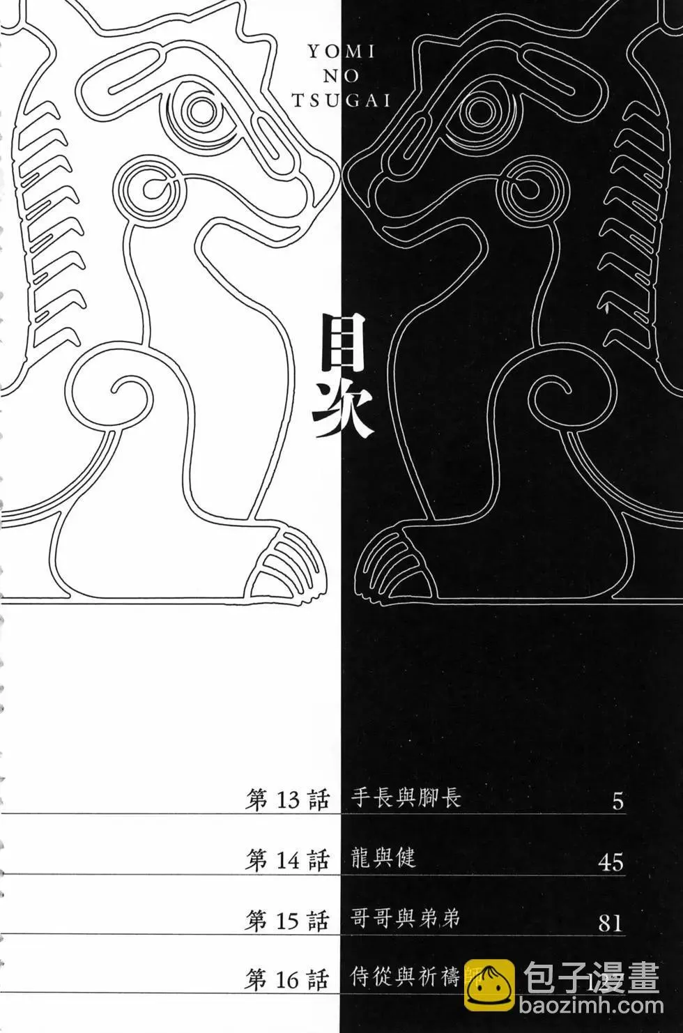 第04卷 第8页