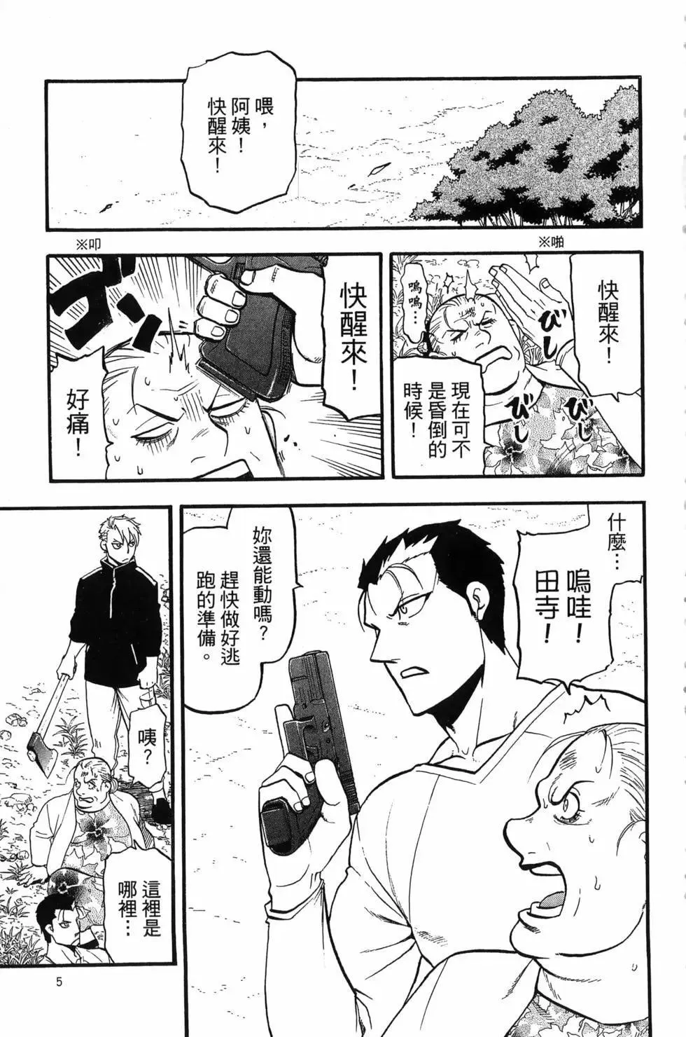 第04卷 第9页