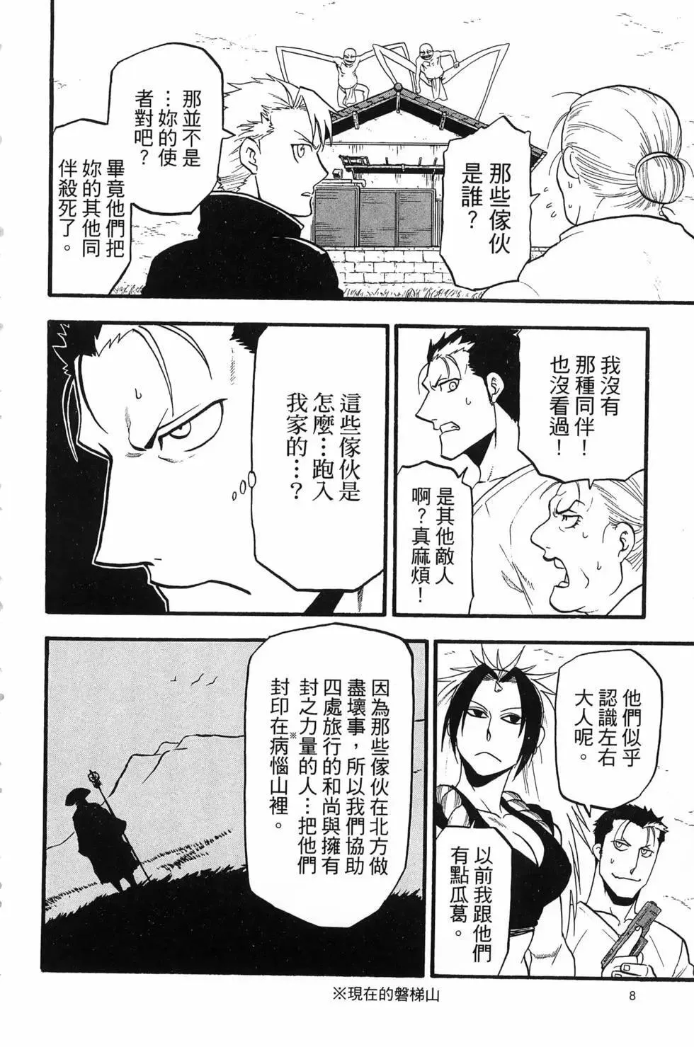 第04卷 第12页