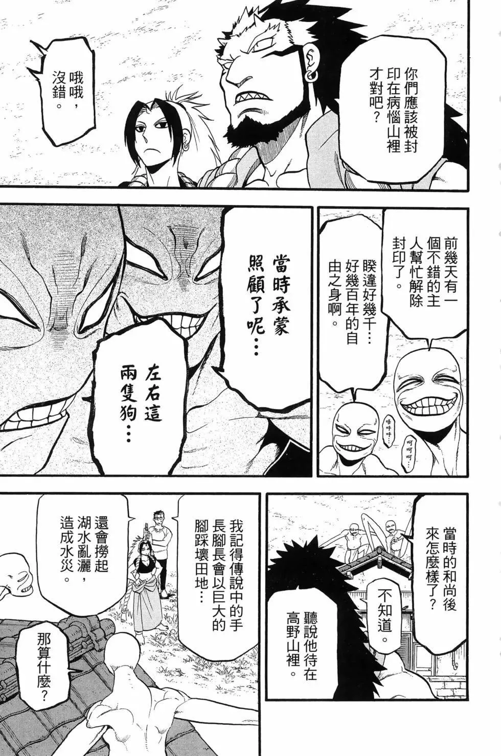 第04卷 第13页