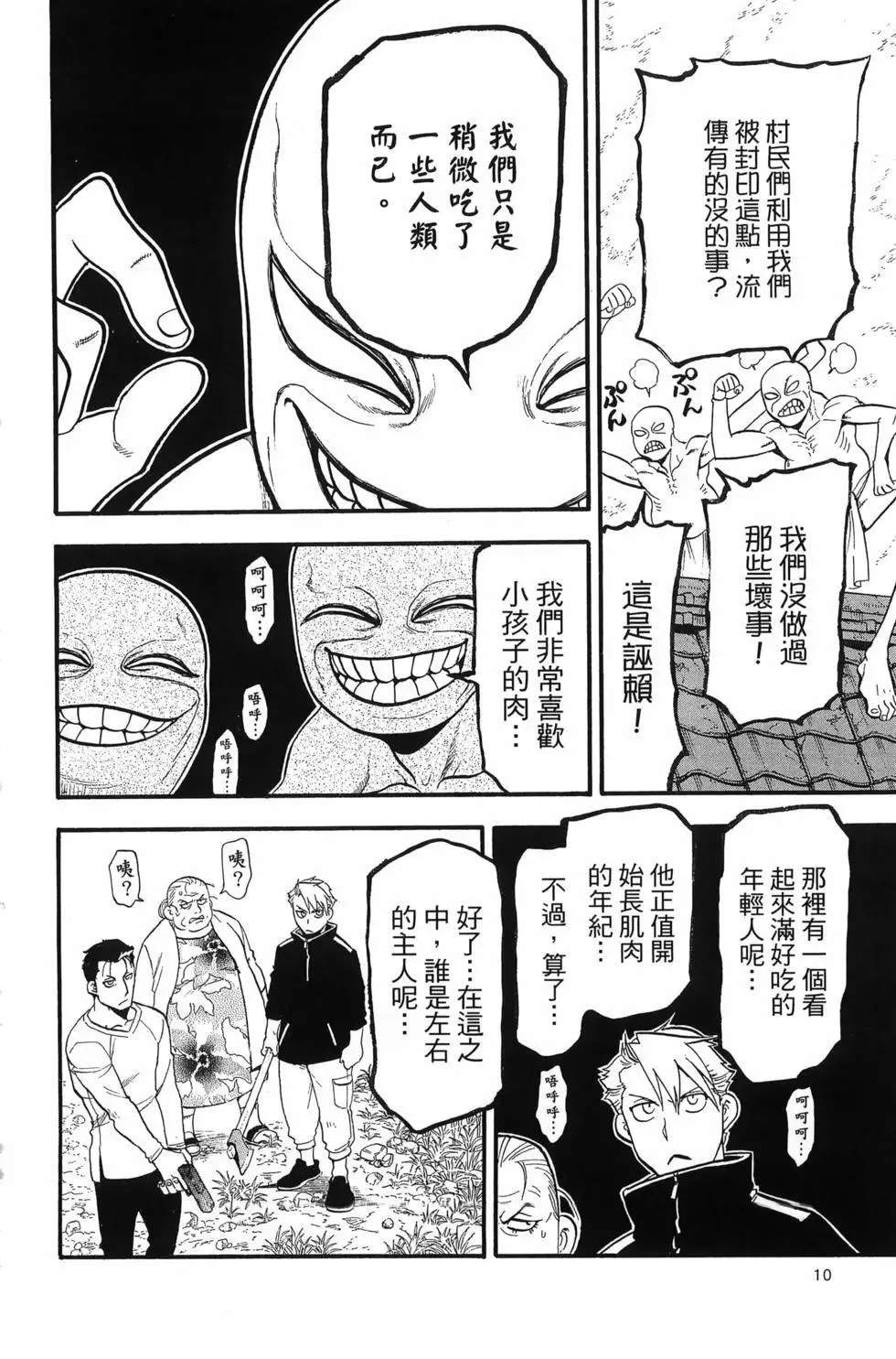 第04卷 第14页