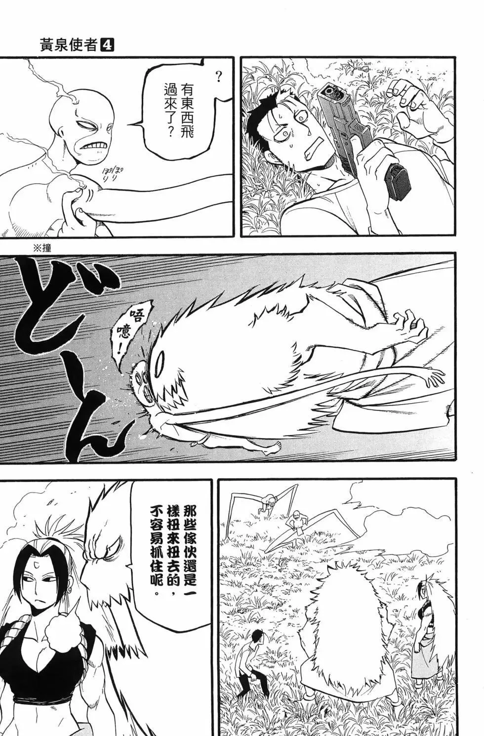 第04卷 第21页