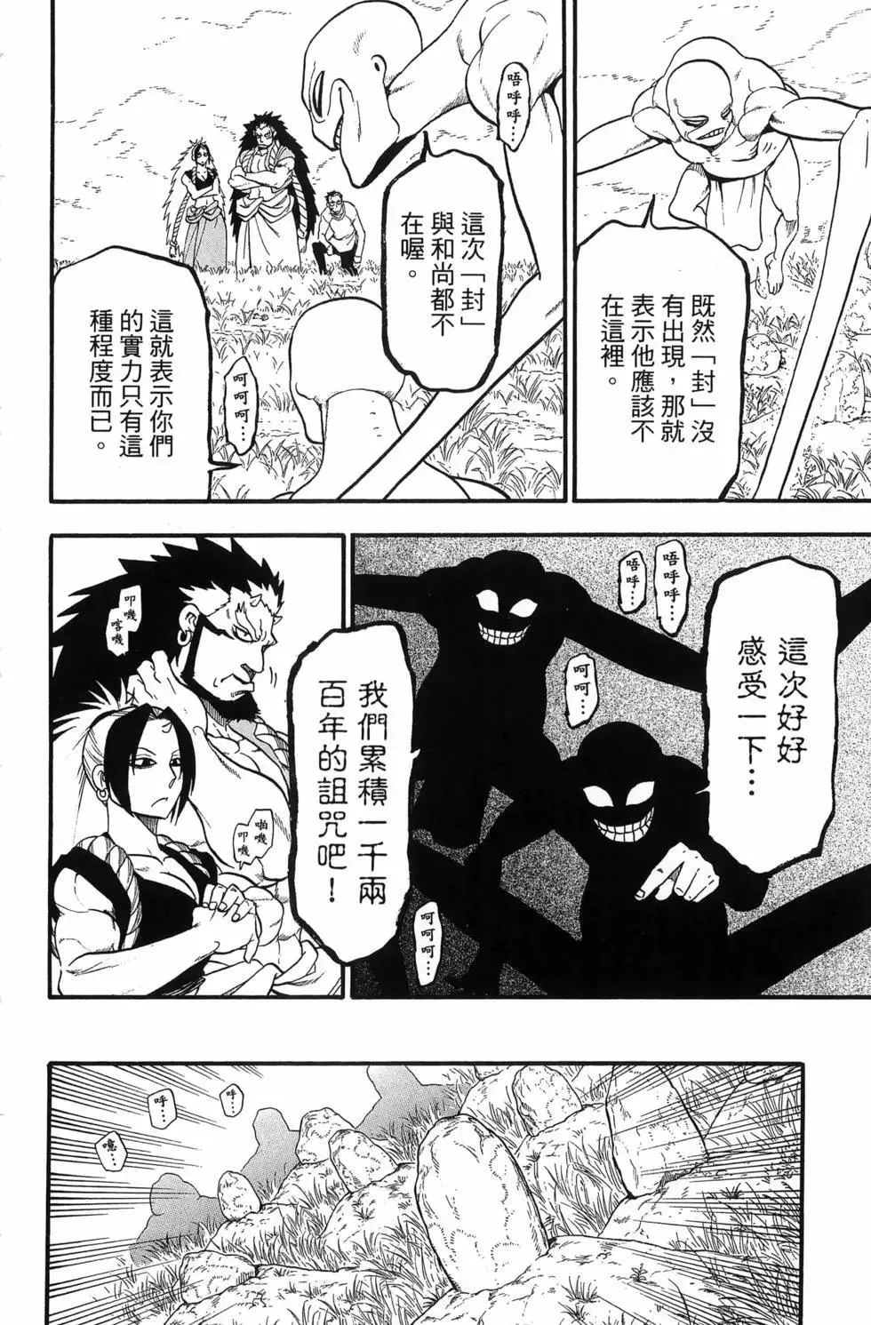 第04卷 第22页