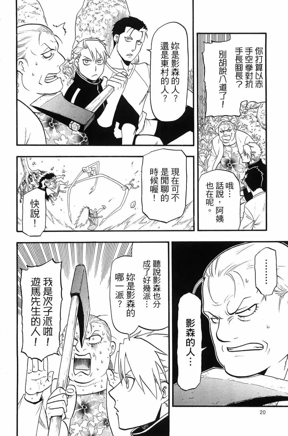 第04卷 第24页