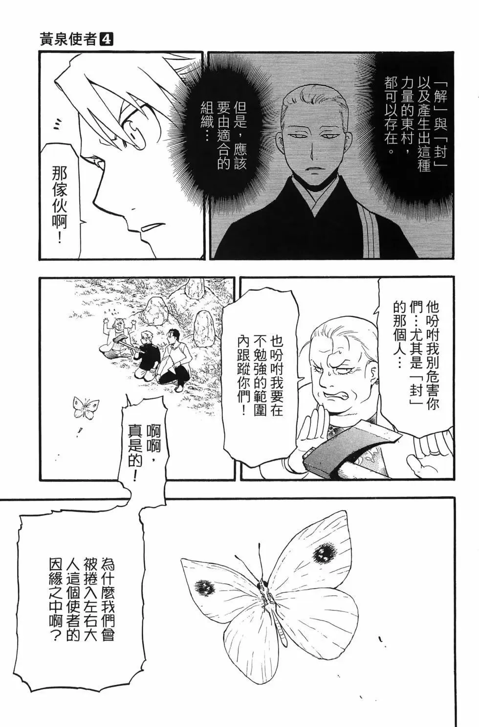 第04卷 第25页