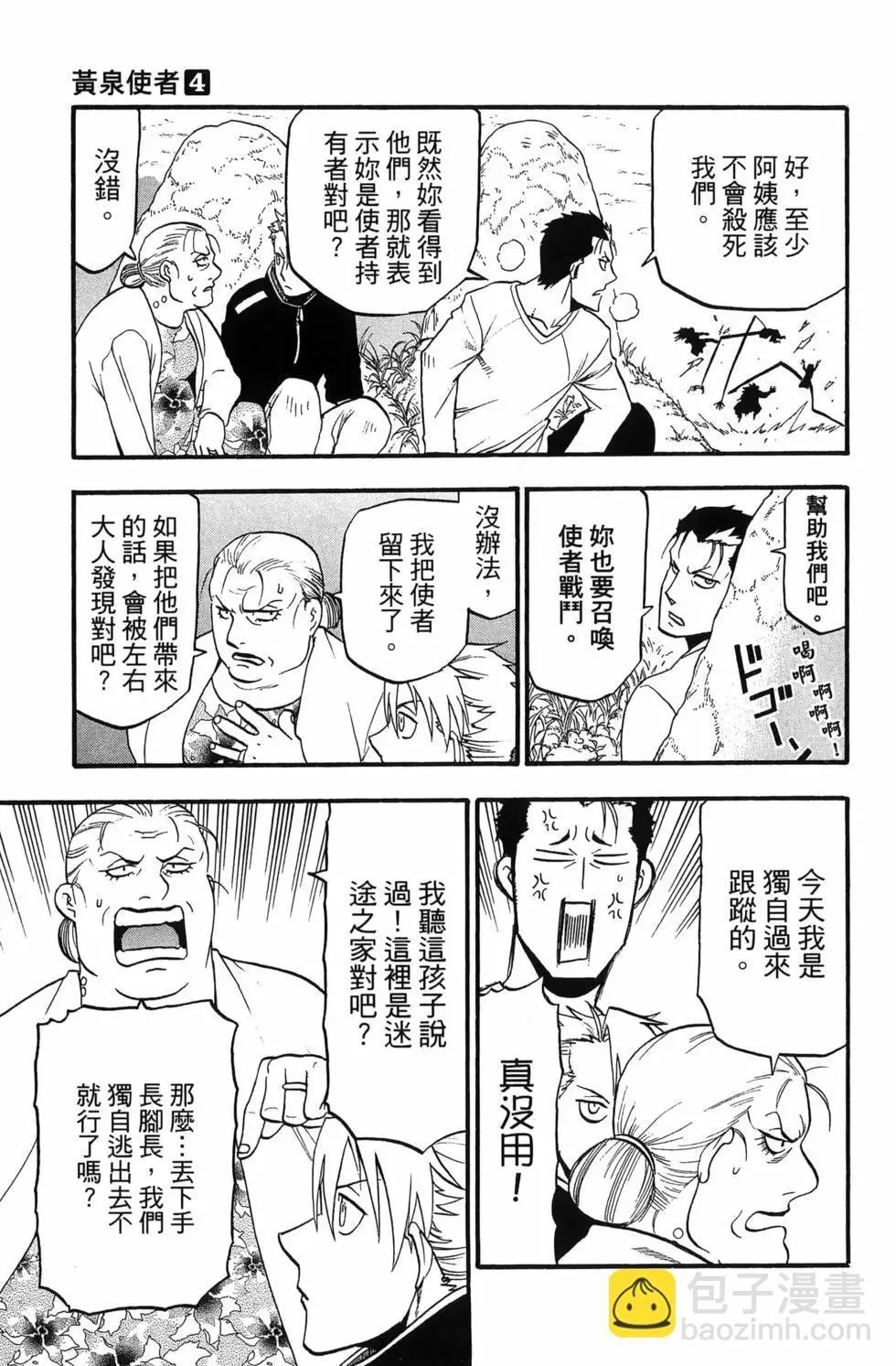 第04卷 第27页
