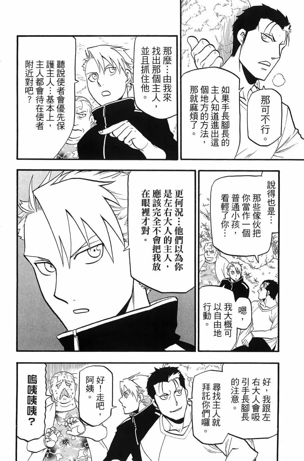 第04卷 第28页