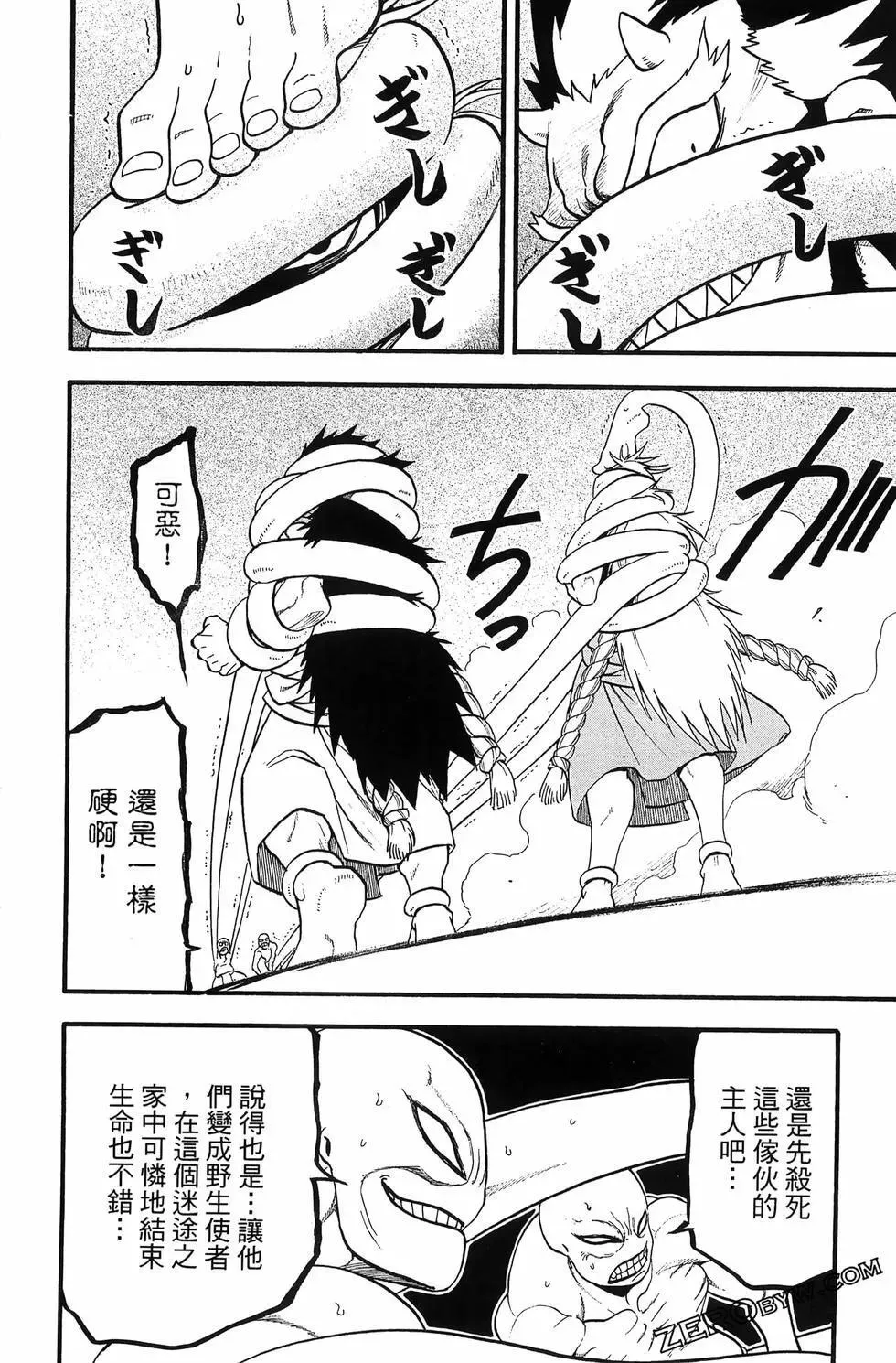 第04卷 第34页