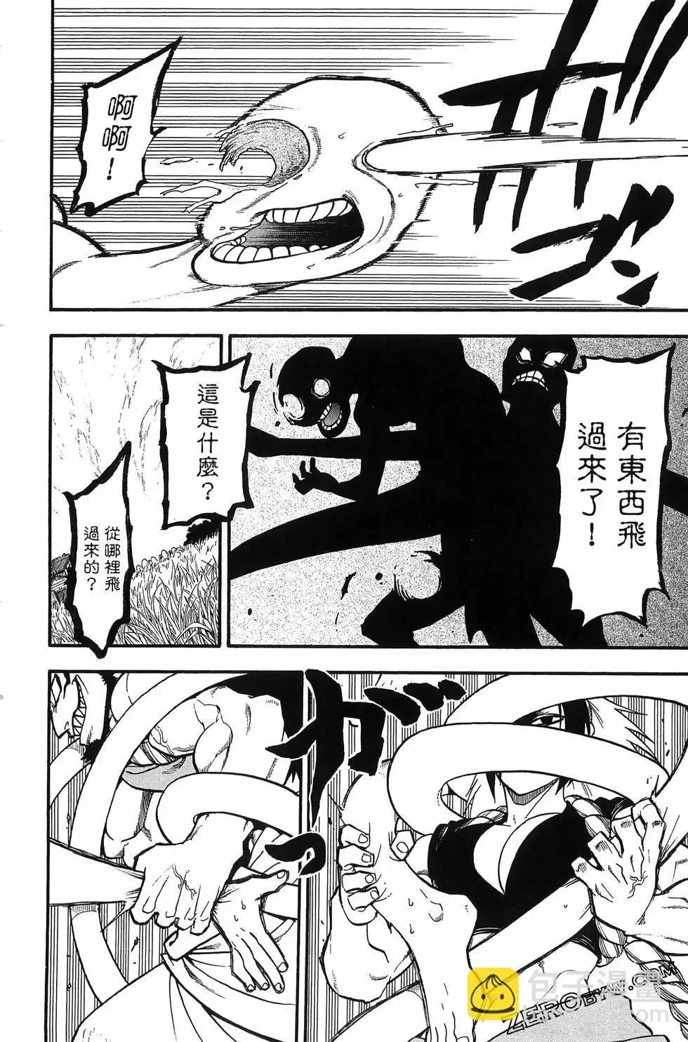 第04卷 第38页